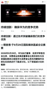 余承东：正考虑逐步将鸿蒙推向全