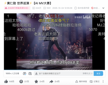 “黄仁勋世界巡演”视频火到海外 马斯克忍不住