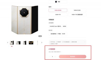 19999元一机难求！华为Mate XT 2出货量接近10万台：