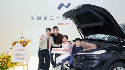 里程碑时刻 乐道汽车两年完成20万