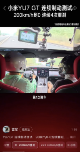 尊界刹车风波 意外带火雷军3个月前视频，网友神