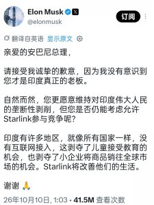 星链进印度被卡了五年 马斯克急眼：阴阳怪气给