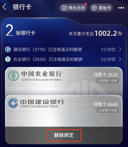 支付宝上的失效银行卡 终于可以一键换绑或解绑