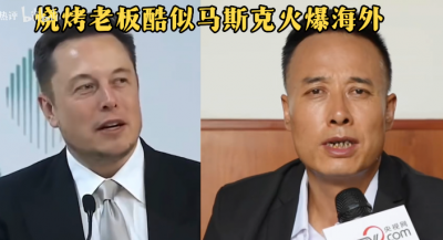 马斯克回应‌“中国版马斯克”撞脸视频：希望