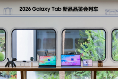 三星Galaxy Tab S12系列媒体品鉴会：见