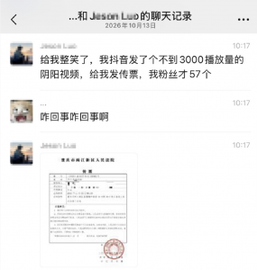 抖音素人发AI视频造谣问界 赛力斯