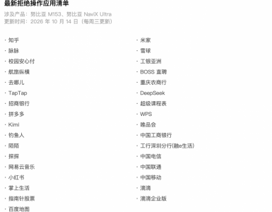 豆包手机助手将陆续放开第三方应