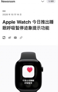 国行Apple Watch上线睡眠呼吸暂停迹象提示功能