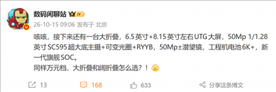 华为Mate X8核心配置抢先看：8.15英寸大屏、新一代