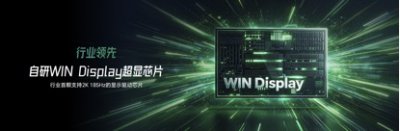 12070mAh大电池+2K 185Hz双芯绿洲屏实力