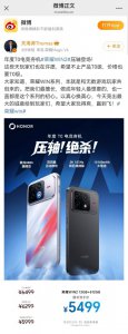 荣耀WIN2价格杀疯了，12+512GB荣耀W