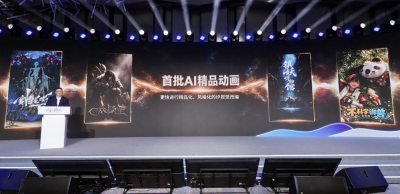 阅文首批AI精品动画亮相 推出OPC一站式平台与I