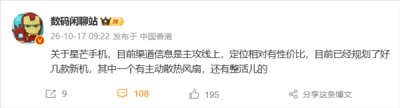 华为全新子品牌“星芒”手机将主攻线上：性价