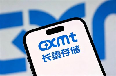 长鑫科技：预计前三季度净利润1