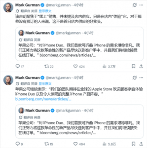 半夜排队也买不到！iPhone Duo首发不
