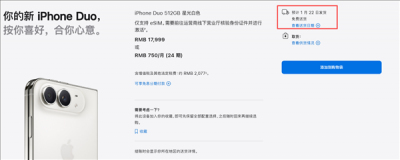 iPhone Duo溢价从破万跌至3000：囤货黄牛一夜亏掉