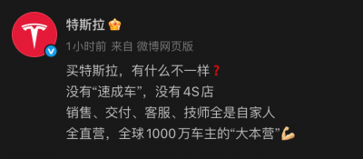 特斯拉官方喊话＂没有速成车＂，陶琳：让人安