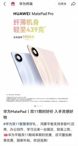 双11换机正当时：国补加教育优惠，