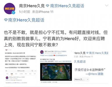 KPL：hero官博被质疑偏袒无畏！直接对线水友 变刚