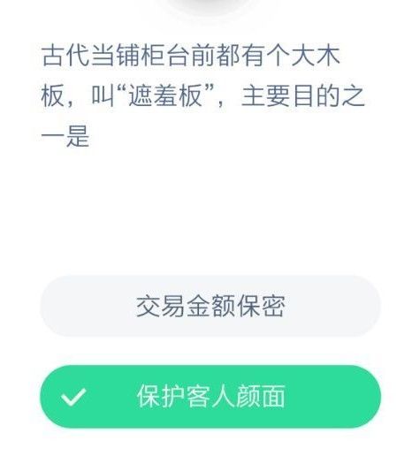 古代当铺柜台为什么那么高 为什么古代当铺柜台很高蚂蚁庄园[多图]图片2