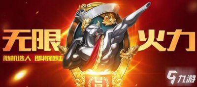2021无限火力什么时候开启 英雄联盟2021无限火力