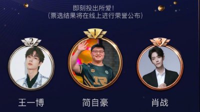 不但有Uzi还有他！2.28线下微博之夜到来 这回游戏