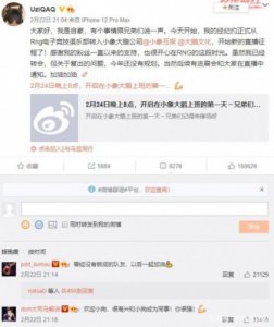 Uzi转会后首播人气不减！在线人气高达600多万 暗