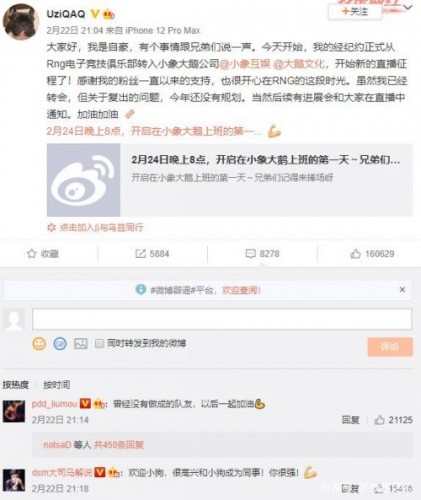 Uzi转会后首播人气不减，暗示小象搞个LPL战队