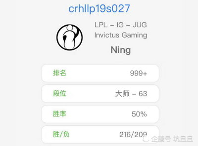 LPL比赛混进钻石？二台宁王说出实话，这AD放LD