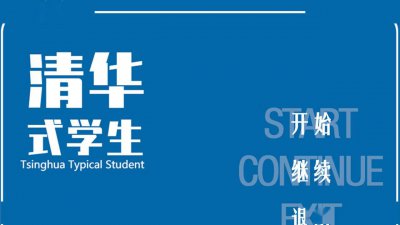 我也能上清华了？Steam上线新游《清华式学生》：