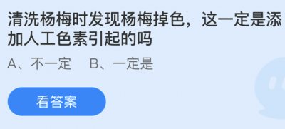 清洗杨梅时发现杨梅掉色这一定是添加人工色素