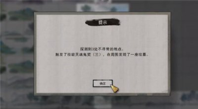 鬼谷八荒伶仃集奇遇如何触发？伶仃集奇遇攻略