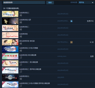 仙剑奇侠传4月15将登陆steam平台 你会上车补票吗