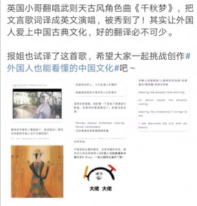 古风走出国门，英国UP主翻唱《千秋梦》，竟是《