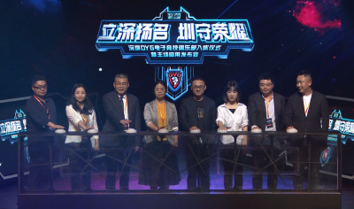 粉丝们有福了！深圳DYG主场正式启用 将电竞文化