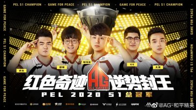 从CF到王者荣耀，AG跨越中国电竞20年