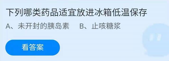 蚂蚁庄园4月20日答案最新 4月20日蚂蚁庄园今日正确答案汇总