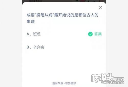 小鸡宝宝今日答案是什么5月6日 支付宝小鸡宝宝正确答案5月6日