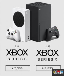 微软Xbox Series S|X国行版本正式上线：售价2399元起