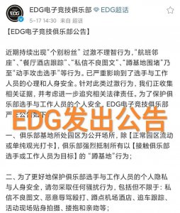 EDG选手真挨揍了？和Sofm的诉苦圣枪哥无奈承认