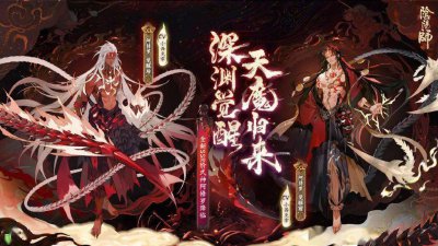 即将迎来五周年庆典的《阴阳师》：扎根多元领