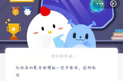 化妆品如果含有酒精就一定不能用这种说法？6