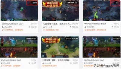 斗鱼公然盗播Dota2比赛！明知故犯遭玩家集体声讨