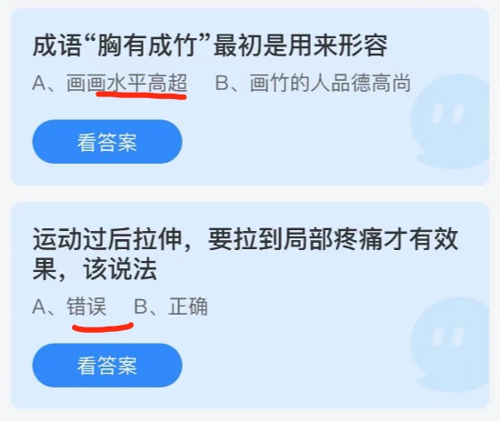 蚂蚁庄园6月15日今日答案汇总 小鸡庄园答案最新版6.15