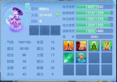 《神武4》手游之欧皇专题：剧情也能出双红？欧