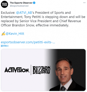 外媒消息称：动视暴雪体育与娱乐总裁将离职 接