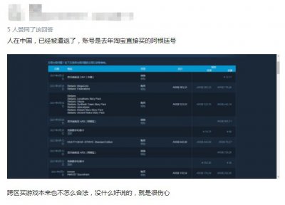 阿根廷Steam将大批中国用户遣送回国