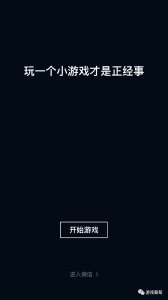 营销推广模式变天？微信H5小游戏为何如此火爆