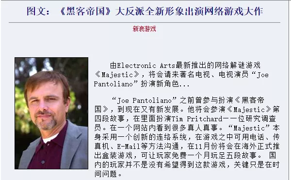 2001年的阴谋论游戏：以一场失火开场，因恐怖袭击落幕