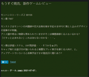 Fami通本周最新评分新鲜出炉 《怪物猎人物语2》